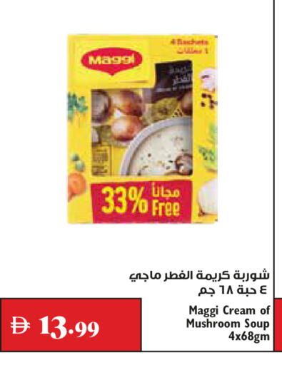 Mushroom available at تروليز سوبرماركت in الإمارات العربية المتحدة , الامارات - الشارقة / عجمان