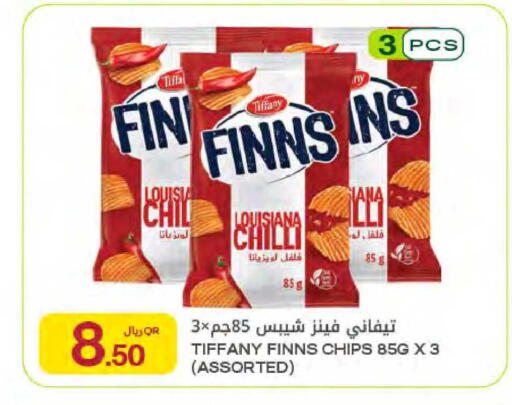 Chilli available at شركة الميرة للمواد الاستهلاكية in قطر - الوكرة