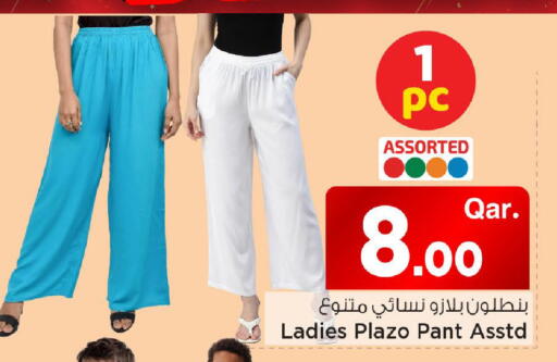 available at Mark & Save  in Qatar - Al-Shahaniya