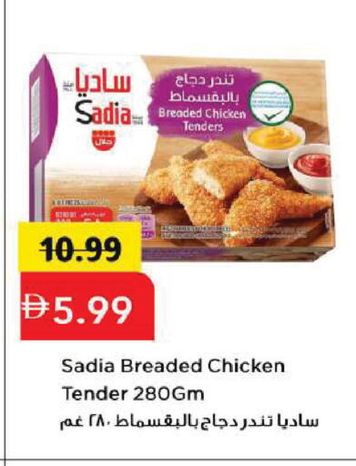 available at مارك & سيف in الإمارات العربية المتحدة , الامارات - الشارقة / عجمان
