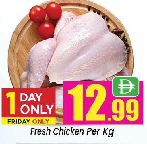 available at نيومارت هايبرماركت in الإمارات العربية المتحدة , الامارات - الشارقة / عجمان