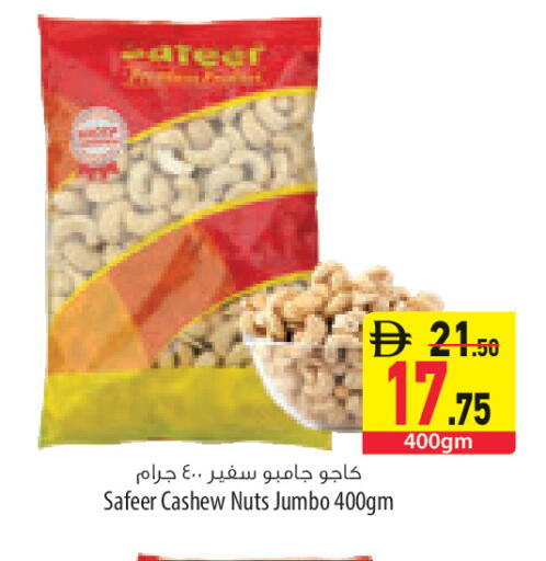 available at السفير ماركت in الإمارات العربية المتحدة , الامارات - رَأْس ٱلْخَيْمَة