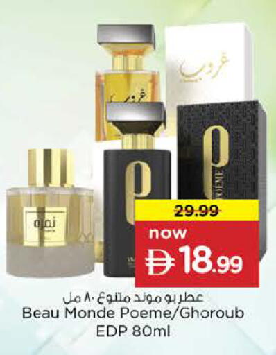 available at نستو هايبرماركت in الإمارات العربية المتحدة , الامارات - الشارقة / عجمان