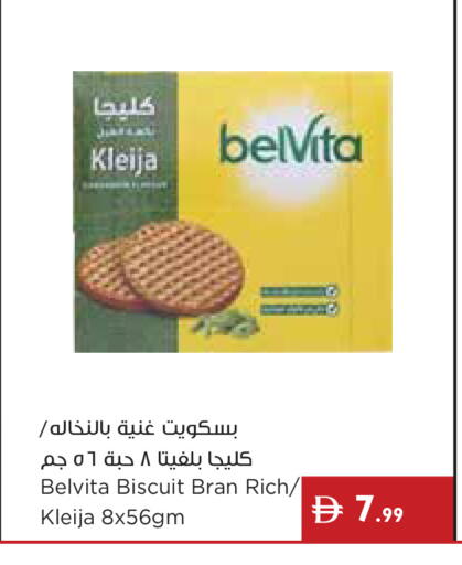 available at إسطنبول سوبرماركت in الإمارات العربية المتحدة , الامارات - دبي