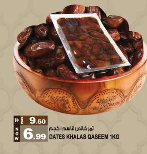 available at هاشم هايبرماركت in الإمارات العربية المتحدة , الامارات - الشارقة / عجمان