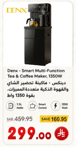 available at وهج مارت in مملكة العربية السعودية, السعودية, سعودية - جدة