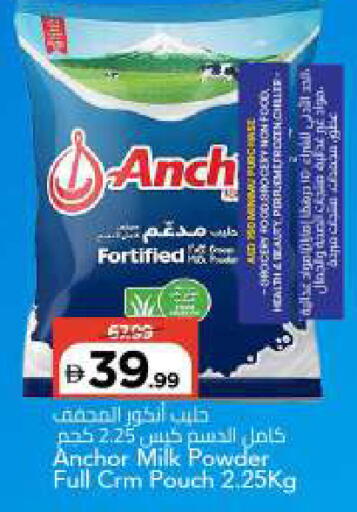 available at Mark & Save in UAE - Sharjah / Ajman