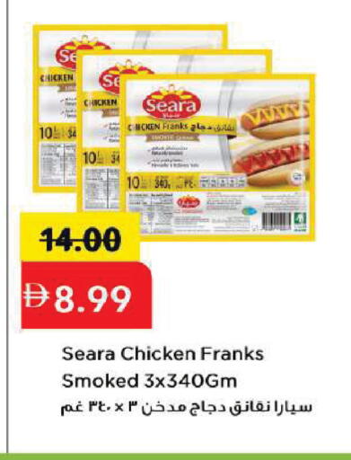 available at Mark & Save in UAE - Sharjah / Ajman
