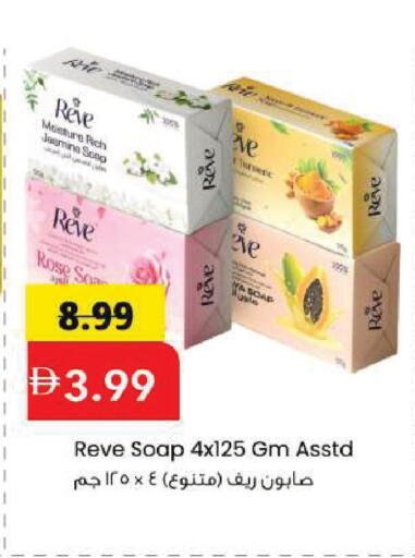 available at Mark & Save in UAE - Sharjah / Ajman
