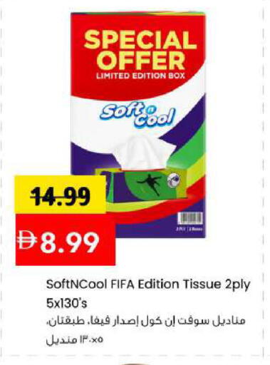 available at مارك & سيف in الإمارات العربية المتحدة , الامارات - أبو ظبي