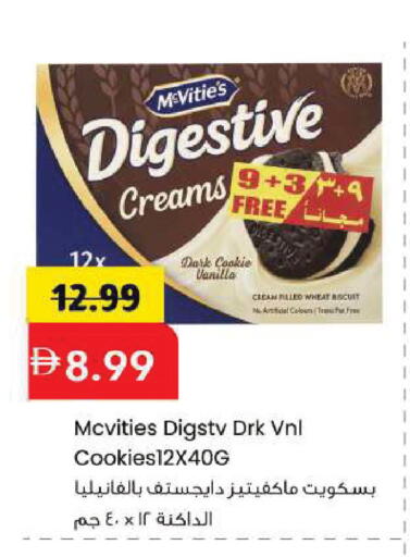Vanilla available at Mark & Save in UAE - Sharjah / Ajman