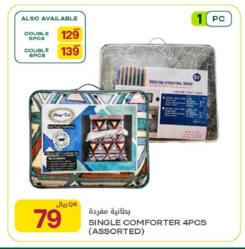 available at شركة الميرة للمواد الاستهلاكية in قطر - الدوحة