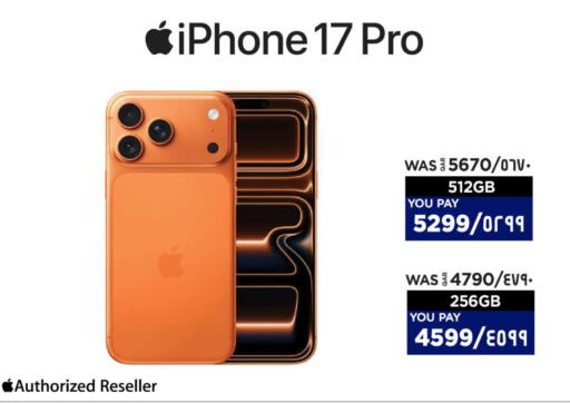 available at إماكس in قطر - الشحانية