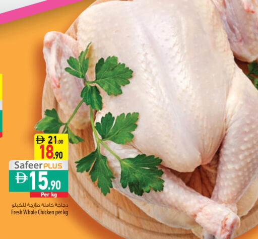 available at Safeer Market in UAE - Ras al Khaimah