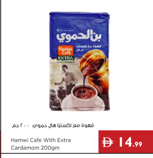 Cardamom available at إسطنبول سوبرماركت in الإمارات العربية المتحدة , الامارات - أبو ظبي