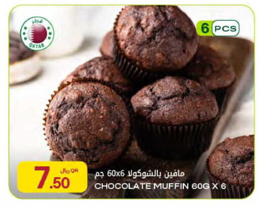 available at Al Meera in Qatar - Umm Salal