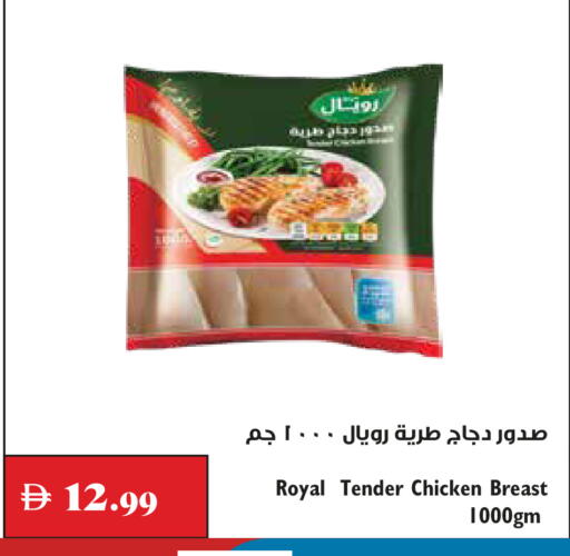 available at تروليز سوبرماركت in الإمارات العربية المتحدة , الامارات - الشارقة / عجمان