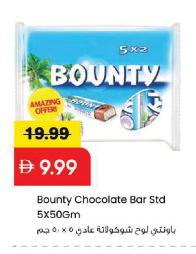 available at Mark & Save in UAE - Sharjah / Ajman