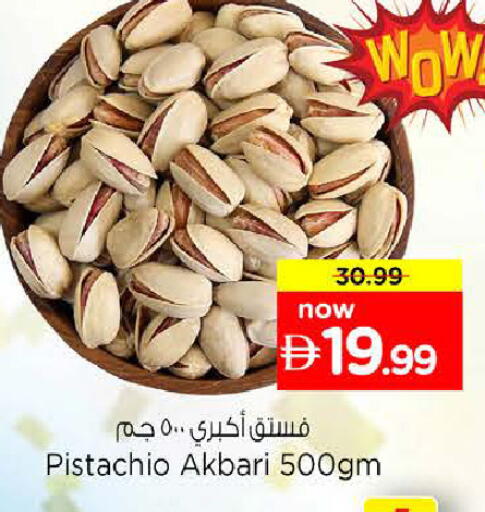 available at Nesto Hypermarket in UAE - Ras al Khaimah