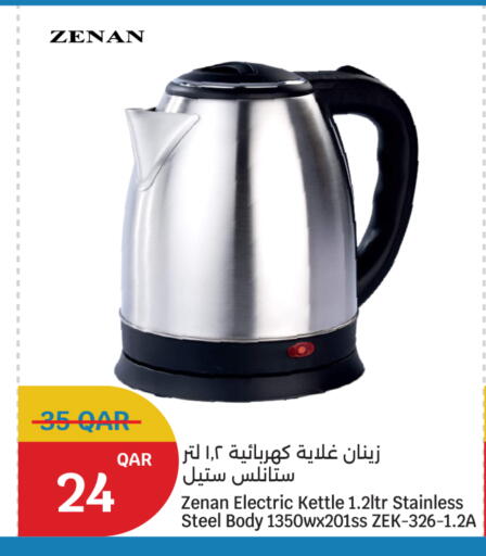 available at City Hypermarket in Qatar - Doha