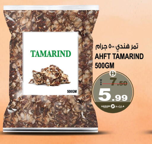 Tamarind Tamarind available at هاشم هايبرماركت in الإمارات العربية المتحدة , الامارات - الشارقة / عجمان