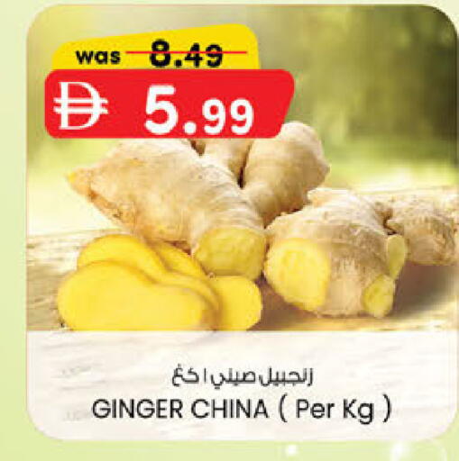 Ginger from China available at ك. الم. للتجارة in الإمارات العربية المتحدة , الامارات - الشارقة / عجمان