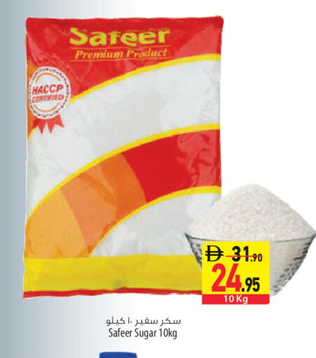 available at Safeer Market in UAE - Abu Dhabi