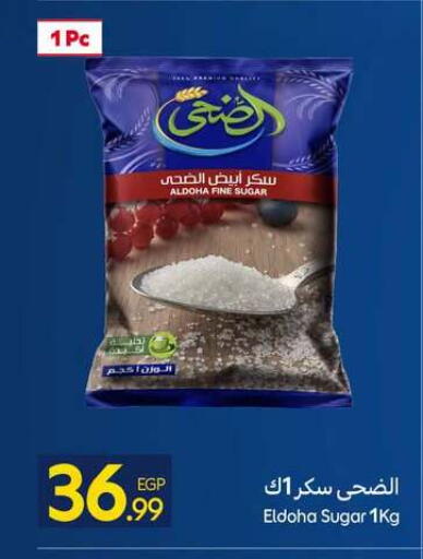available at Carrefour  in Egypt - Cairo