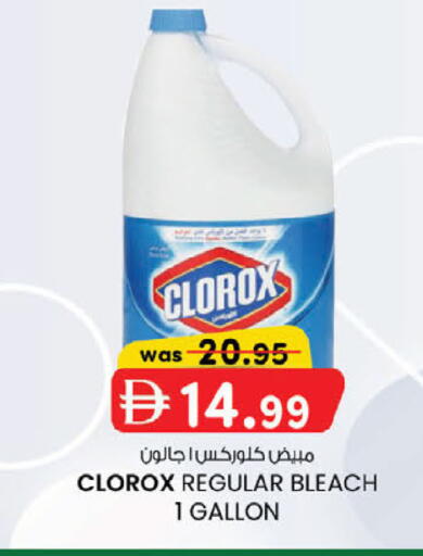 available at K.M Hypermarket in UAE - Abu Dhabi