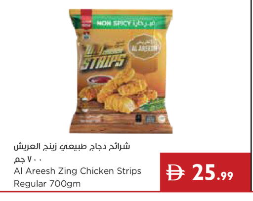 available at إسطنبول سوبرماركت in الإمارات العربية المتحدة , الامارات - أبو ظبي