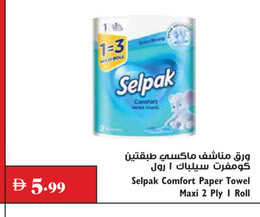 available at تروليز سوبرماركت in الإمارات العربية المتحدة , الامارات - الشارقة / عجمان