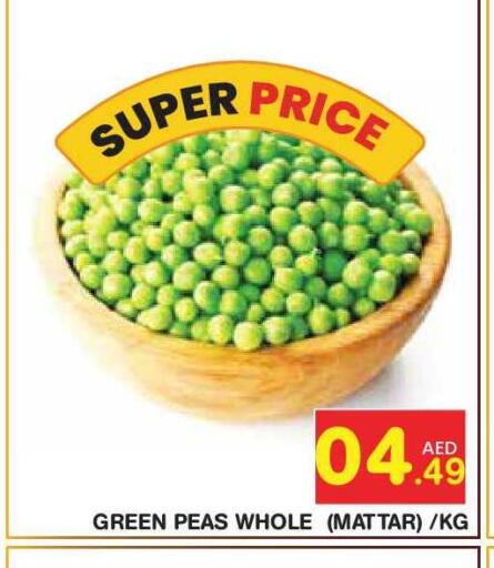 Peas available at سنابل بني ياس in الإمارات العربية المتحدة , الامارات - أبو ظبي