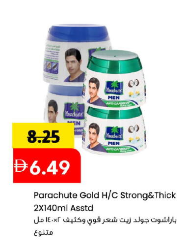 available at مارك & سيف in الإمارات العربية المتحدة , الامارات - الشارقة / عجمان