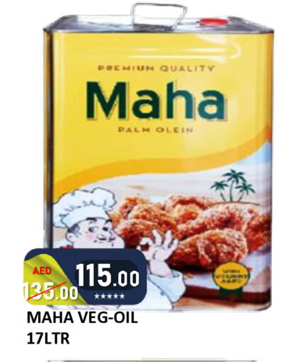 available at رويال جلف هايبرماركت in الإمارات العربية المتحدة , الامارات - أبو ظبي