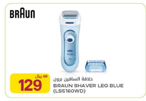 available at Al Meera in Qatar - Al Daayen