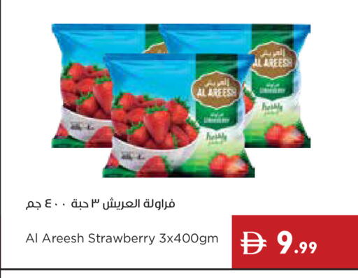 Strawberry available at إسطنبول سوبرماركت in الإمارات العربية المتحدة , الامارات - أبو ظبي