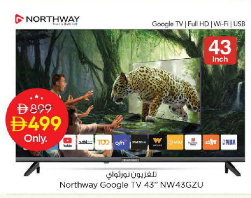 available at نستو هايبرماركت in الإمارات العربية المتحدة , الامارات - رَأْس ٱلْخَيْمَة