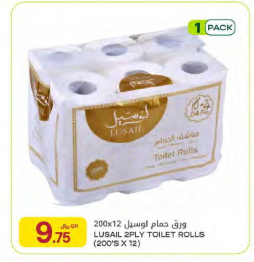available at Al Meera in Qatar - Al Wakra