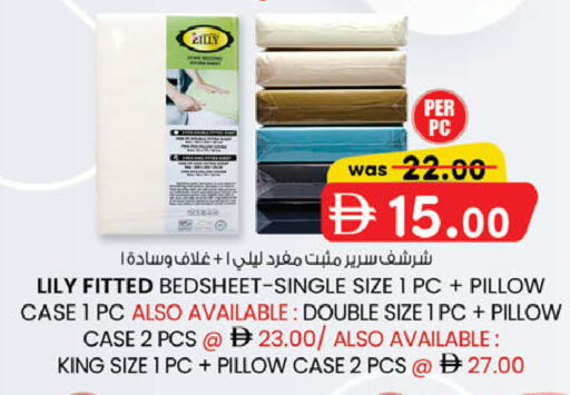available at صفا اكسبريس سوبرماركت in الإمارات العربية المتحدة , الامارات - أبو ظبي