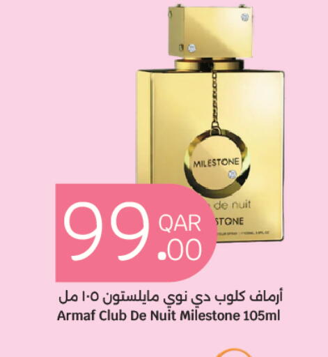 available at سيتي هايبرماركت in قطر - الضعاين