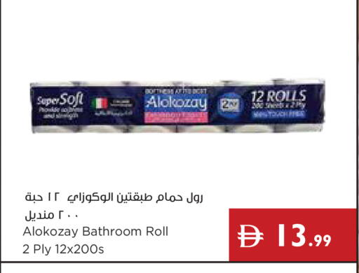 available at إسطنبول سوبرماركت in الإمارات العربية المتحدة , الامارات - أبو ظبي