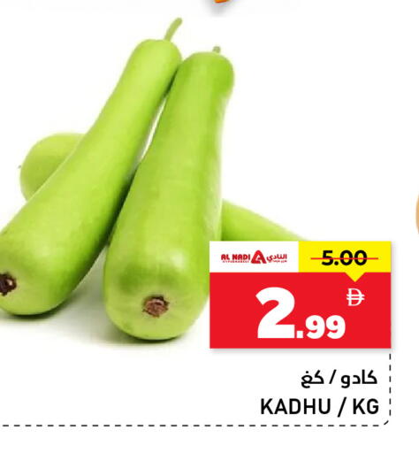 available at النادي هايبرماركت in الإمارات العربية المتحدة , الامارات - الشارقة / عجمان