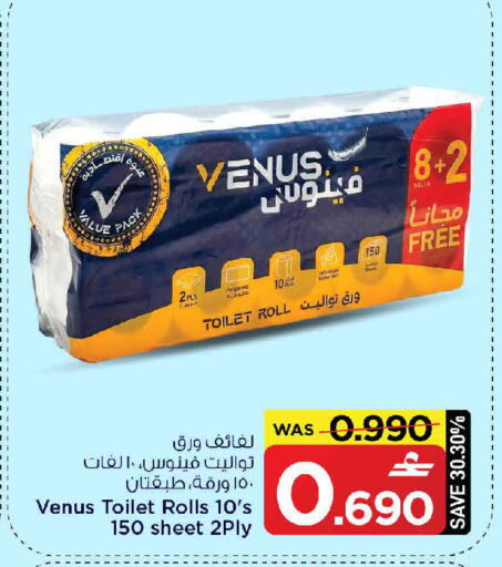available at مارك & سايف in عُمان - مسقط‎