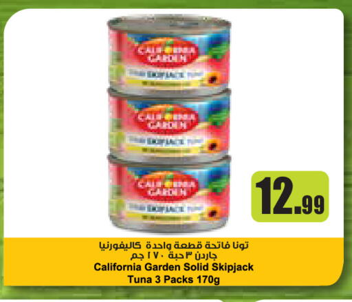available at تروليز سوبرماركت in الإمارات العربية المتحدة , الامارات - الشارقة / عجمان