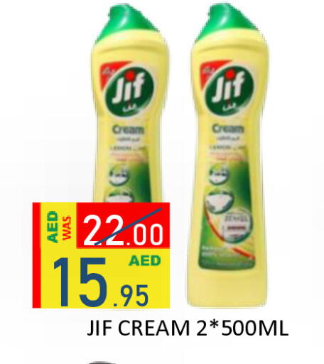 available at رويال جلف هايبرماركت in الإمارات العربية المتحدة , الامارات - أبو ظبي