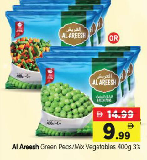 Peas available at هايبر ماركت المدينة in الإمارات العربية المتحدة , الامارات - أبو ظبي