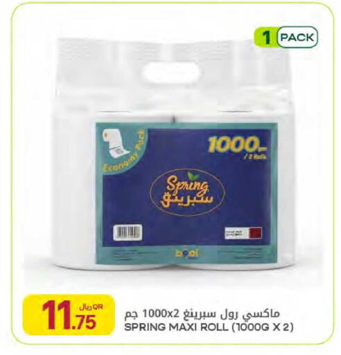 available at Al Meera in Qatar - Al Wakra