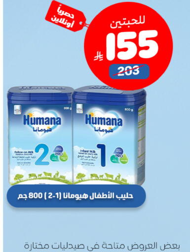 available at صيدلية المتحدة in مملكة العربية السعودية, السعودية, سعودية - المدينة المنورة