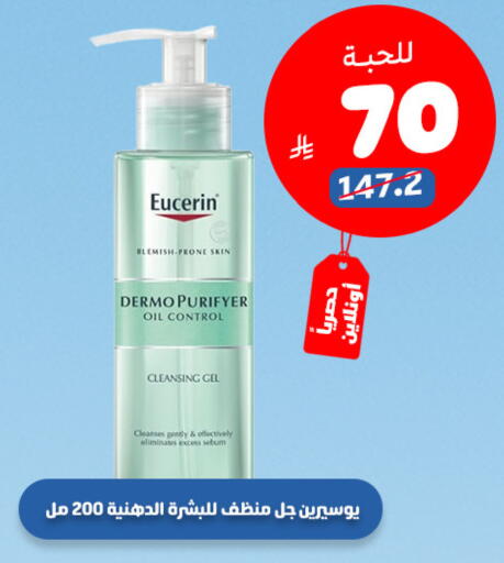available at صيدلية المتحدة in مملكة العربية السعودية, السعودية, سعودية - المدينة المنورة