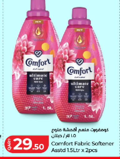 available at LuLu Hypermarket in Qatar - Al Shamal